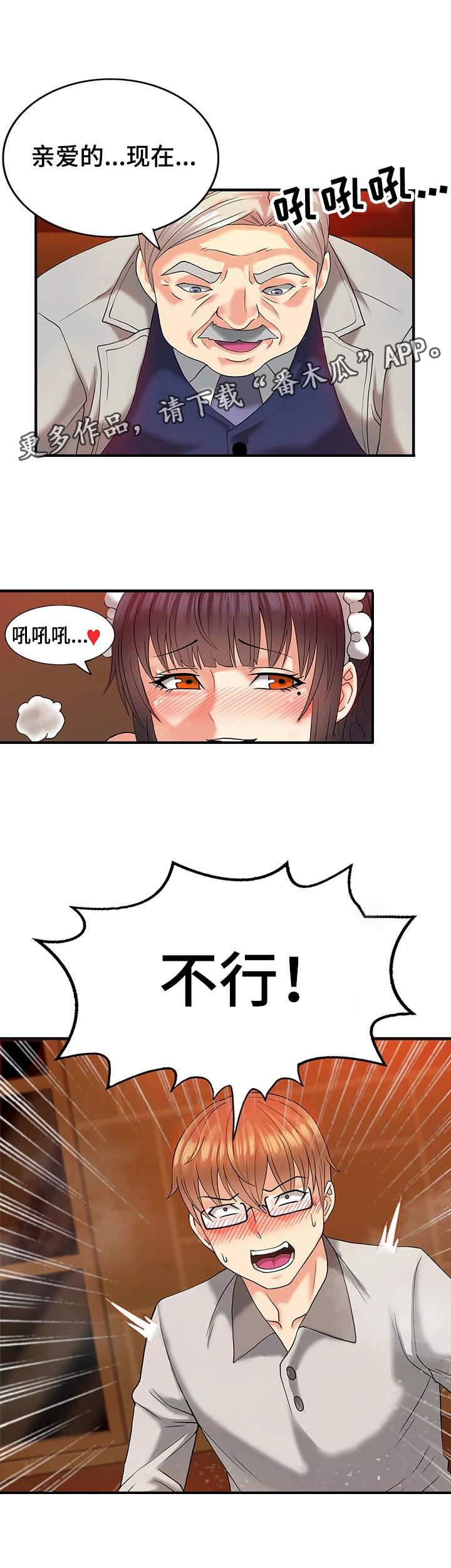 第9章：等一下8