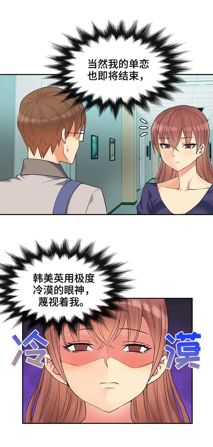 第2章：过街老鼠1