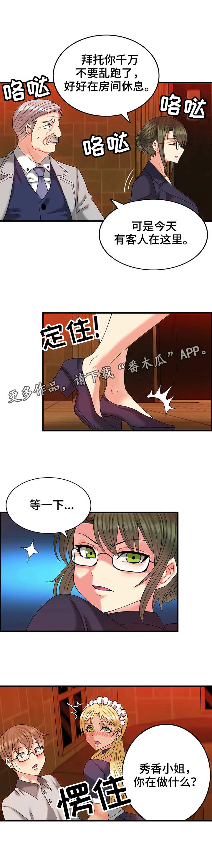 第10章：打扰了5
