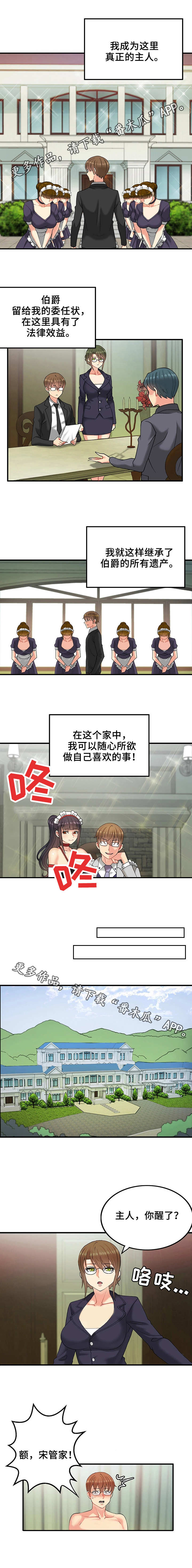 第23章：财产7