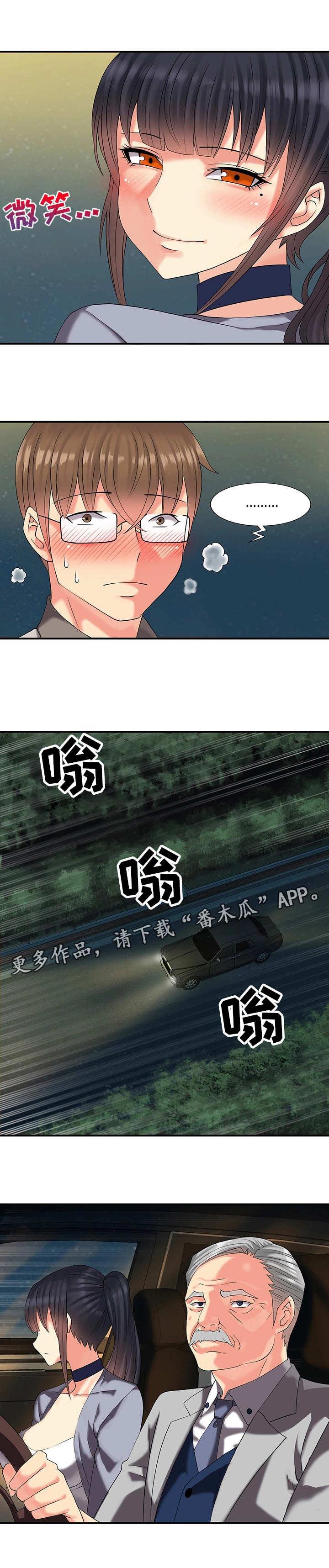 第5章：豪宅5
