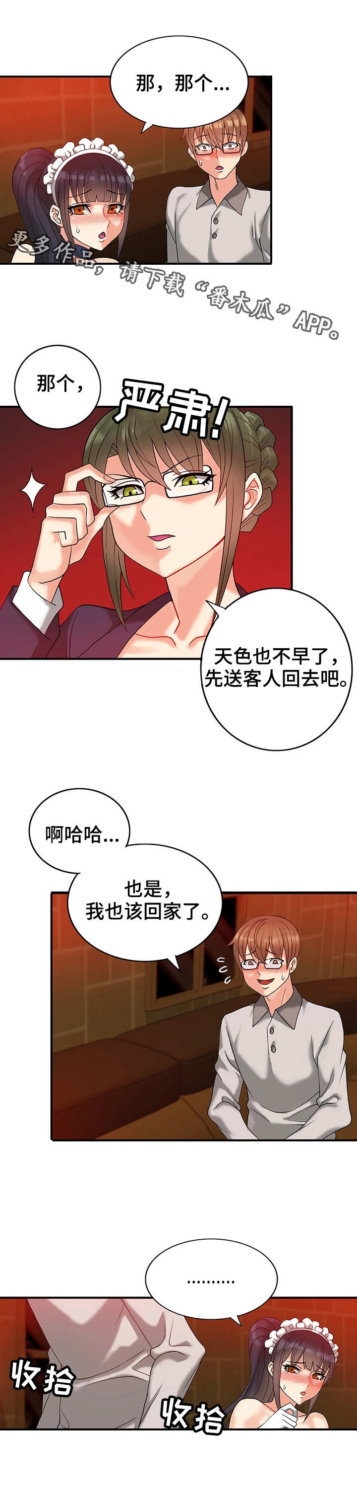 第11章：如梦似幻5