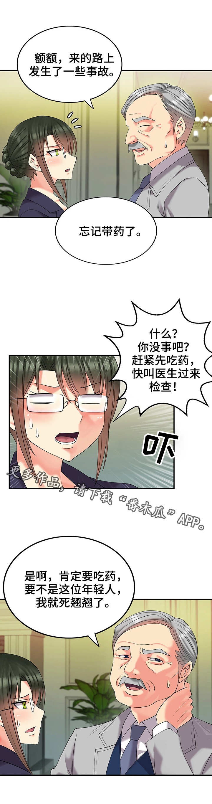 第6章：包间1