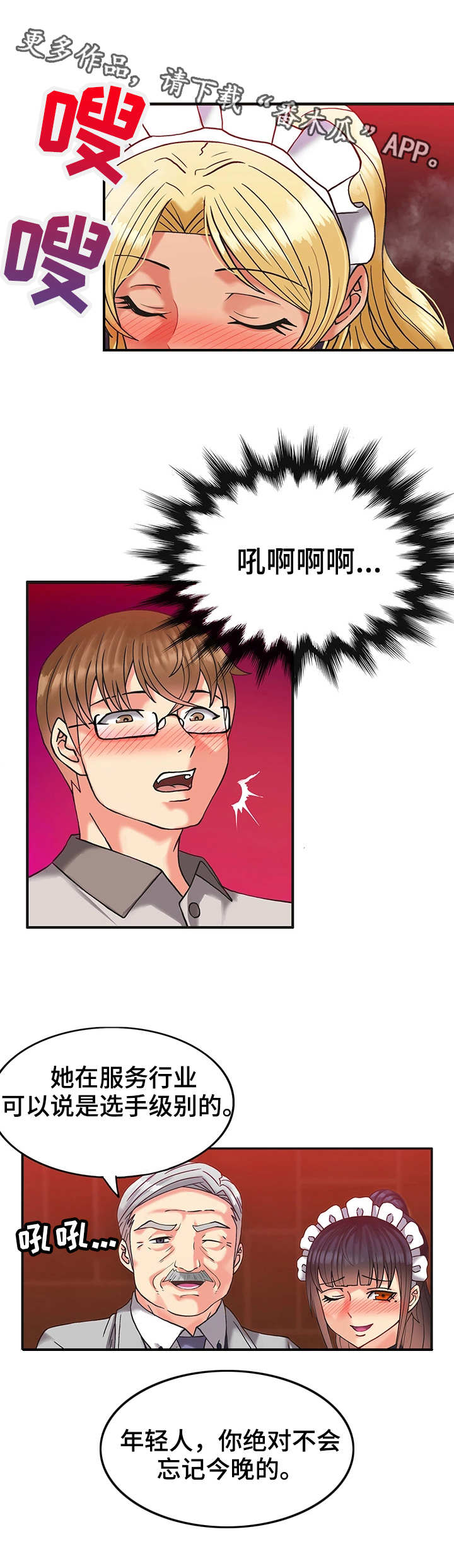 第8章：难忘今宵5