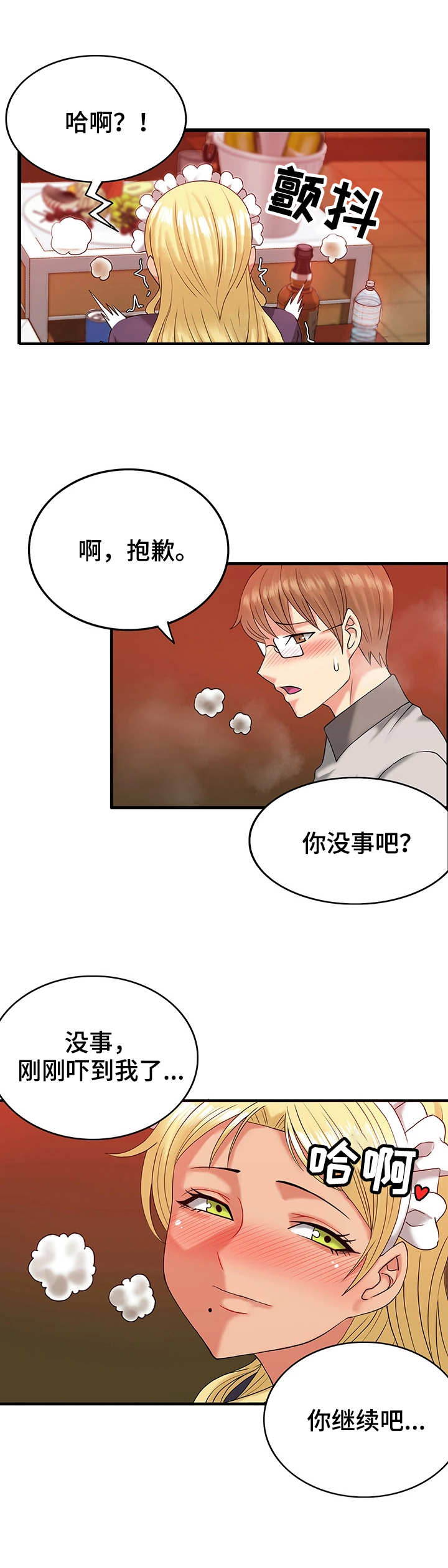 第9章：等一下6