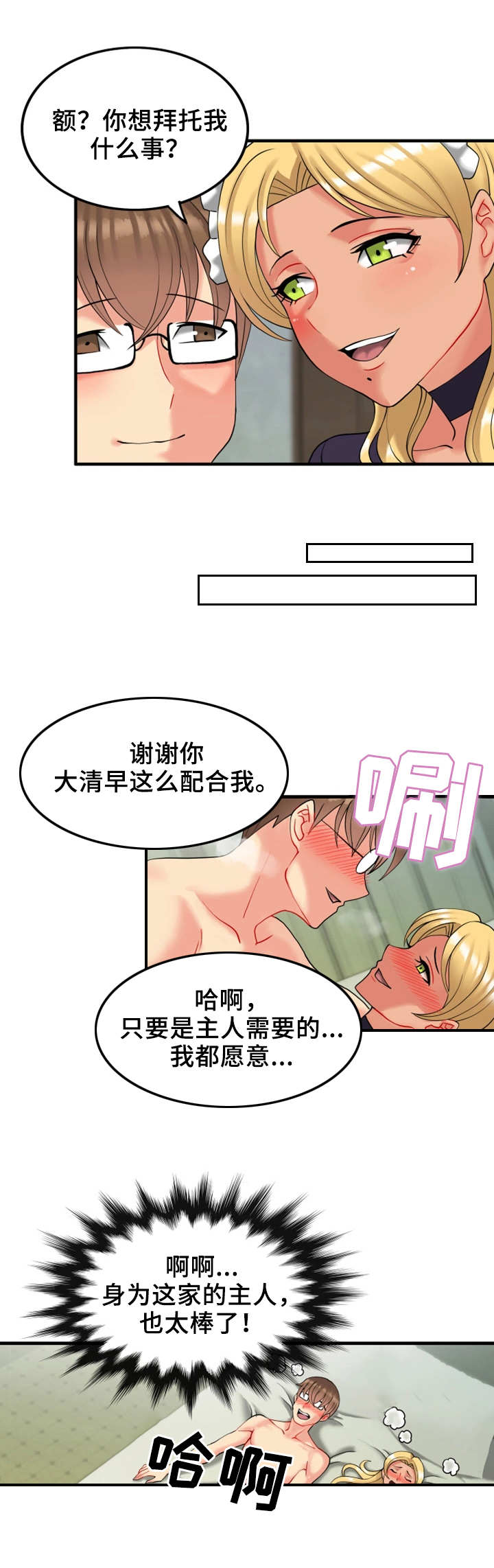 第22章：富贵人家2