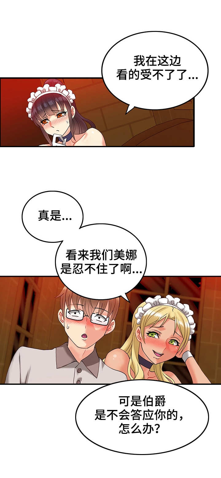 第11章：如梦似幻2