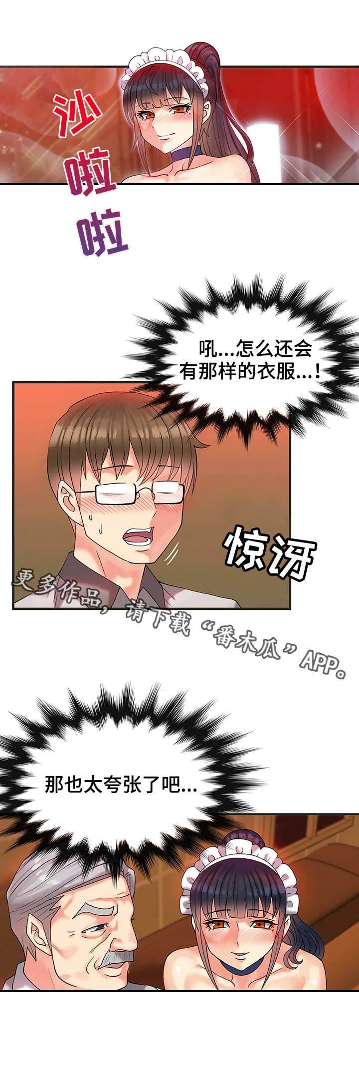 第8章：难忘今宵0