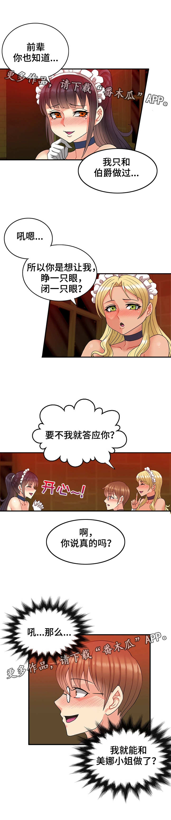 第11章：如梦似幻3