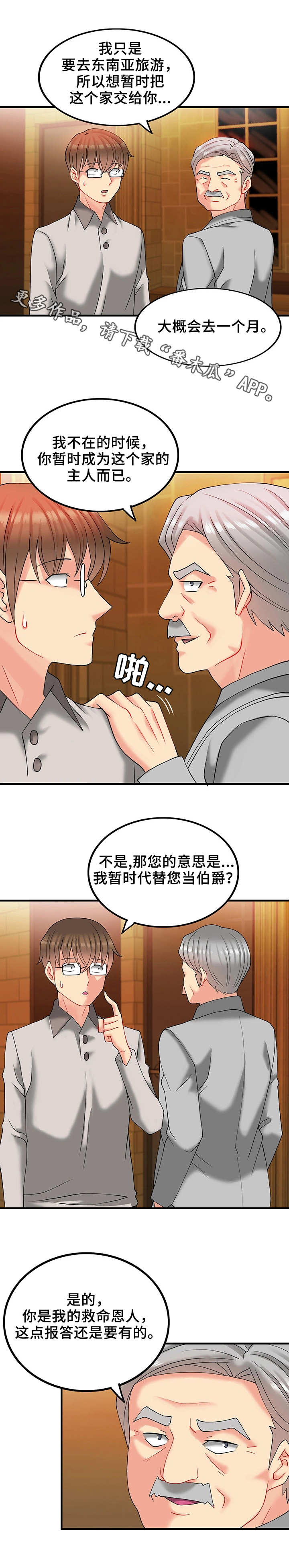 第20章：暂时管理7
