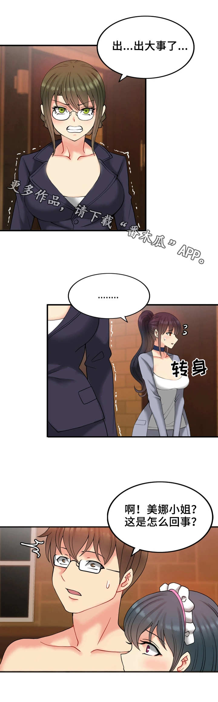 第23章：财产3