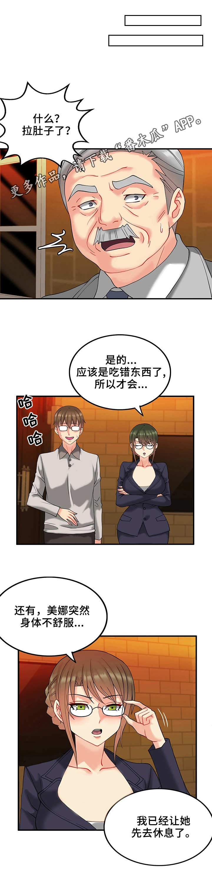 第17章：男爵3