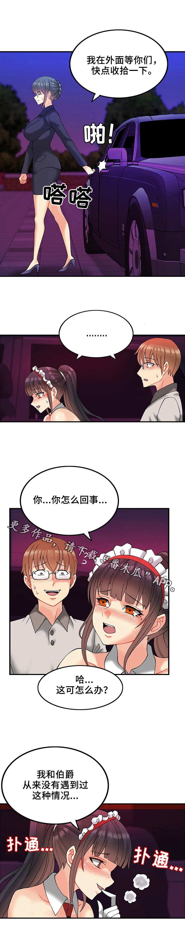 第16章：胆子大4