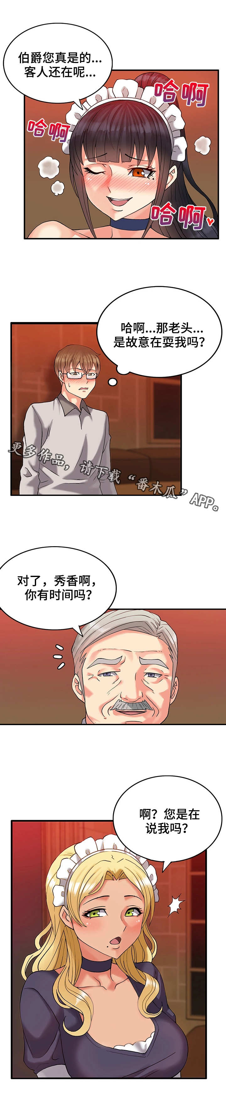 第8章：难忘今宵3