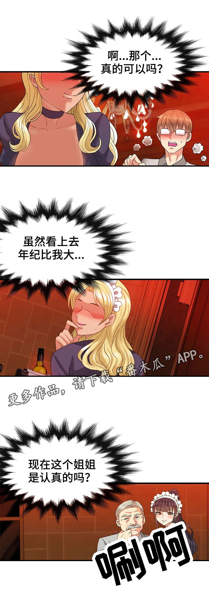 第9章：等一下2