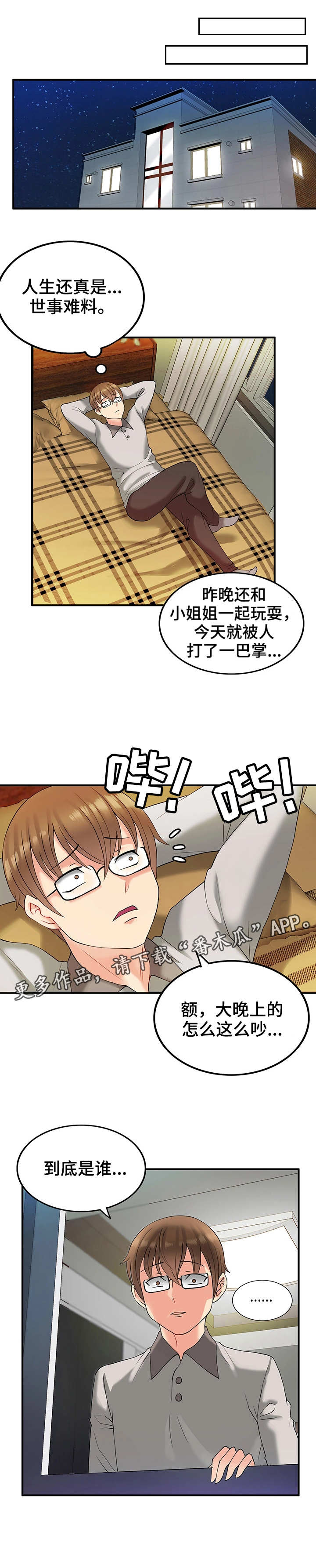 第13章：富豪0