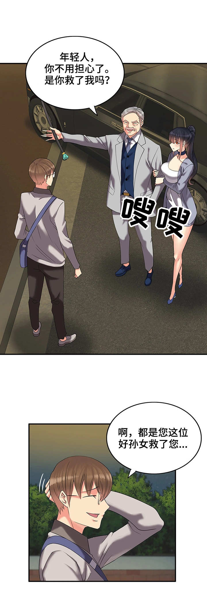 第5章：豪宅2