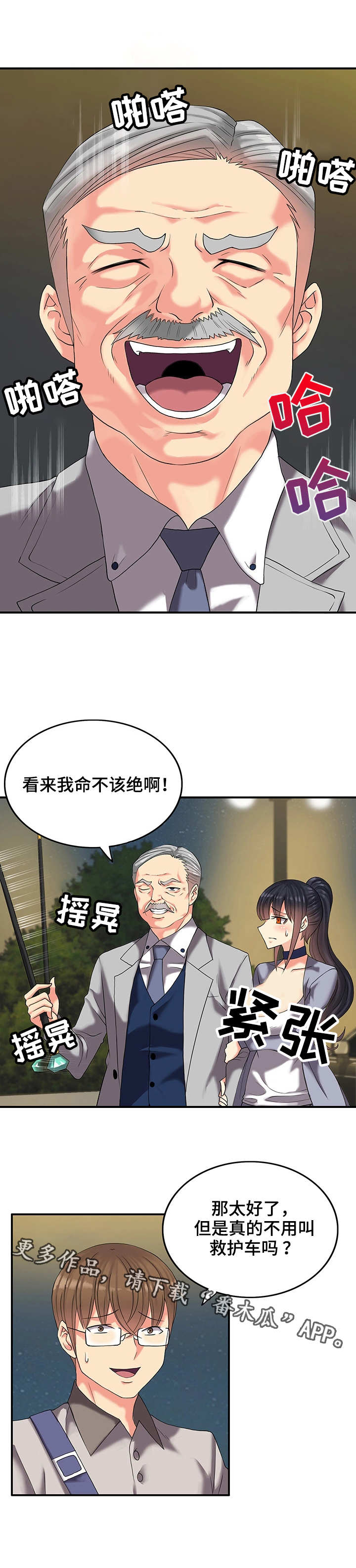 第5章：豪宅1
