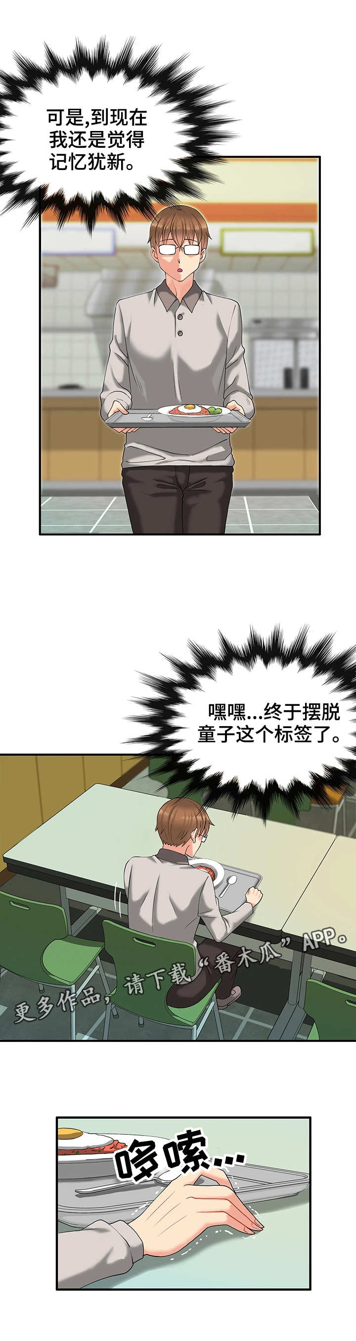 第11章：如梦似幻9