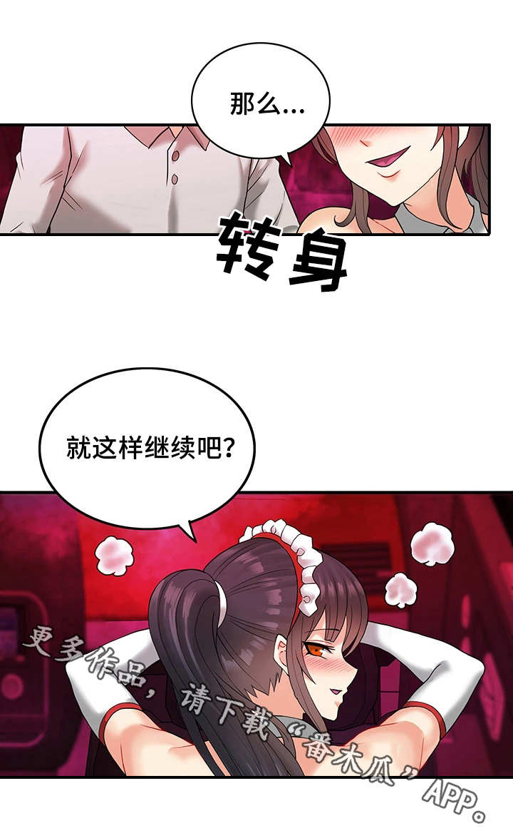 第15章：不一样的感觉8