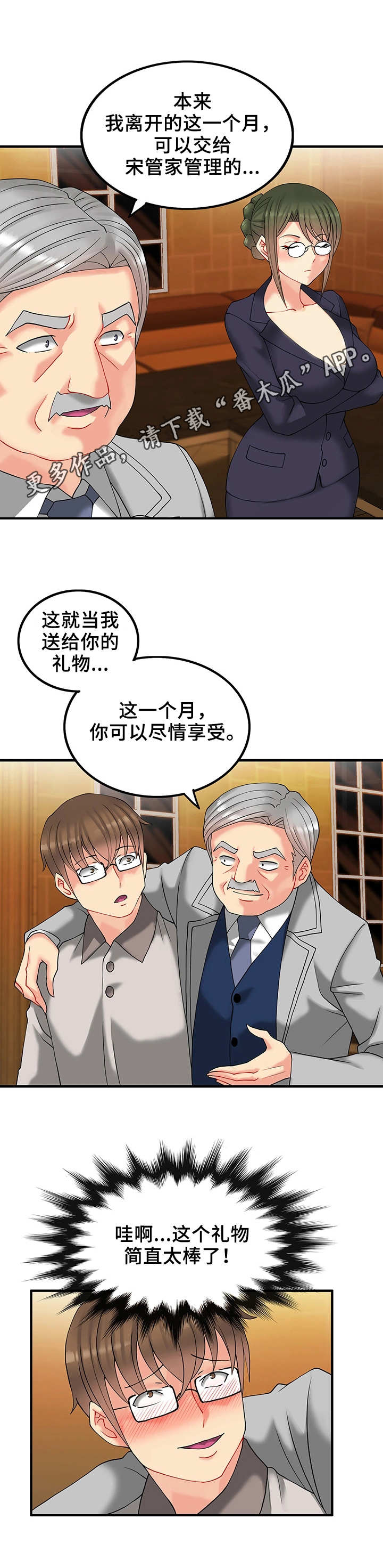 第20章：暂时管理8