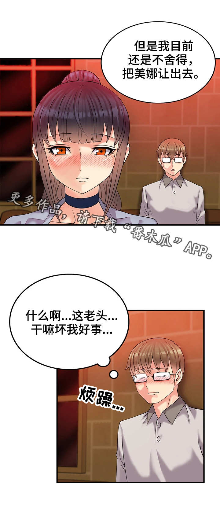 第7章：不舍得6