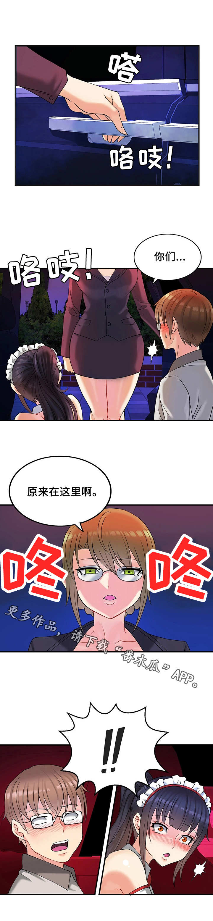 第16章：胆子大0