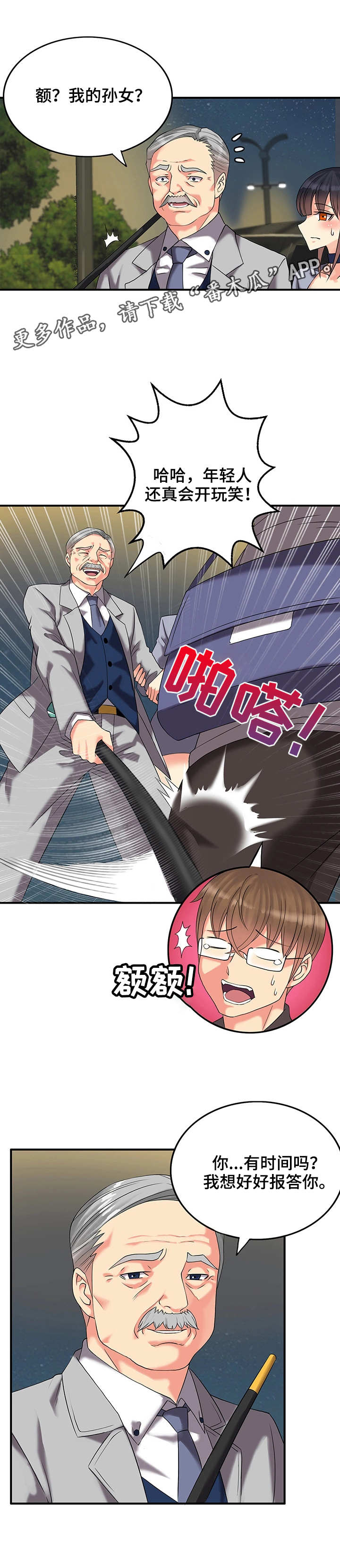 第5章：豪宅3