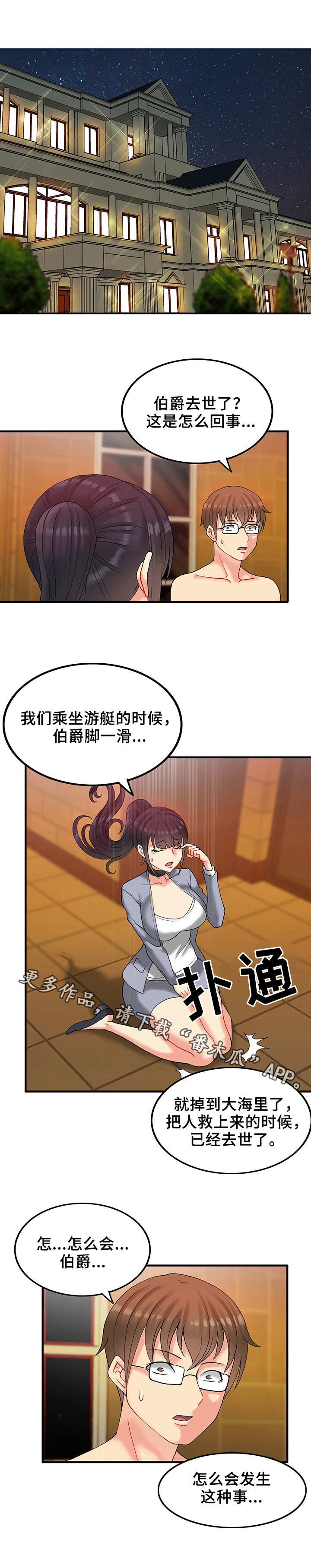 第23章：财产5