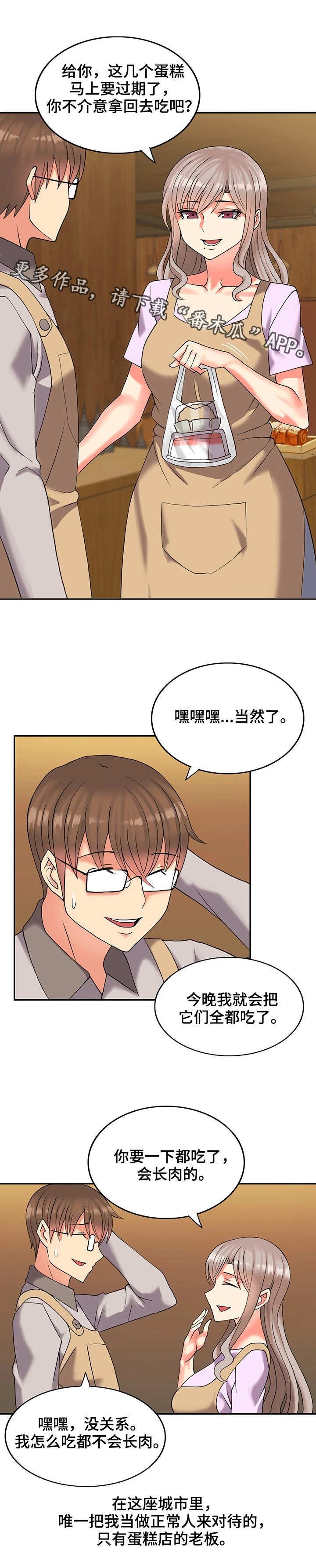 第3章：教训7