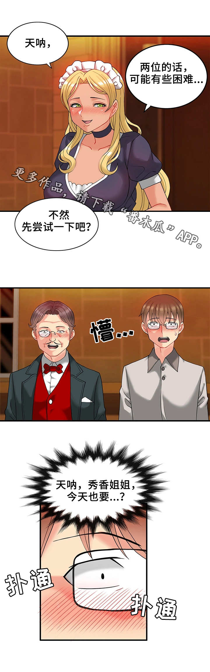 第18章：聚会6