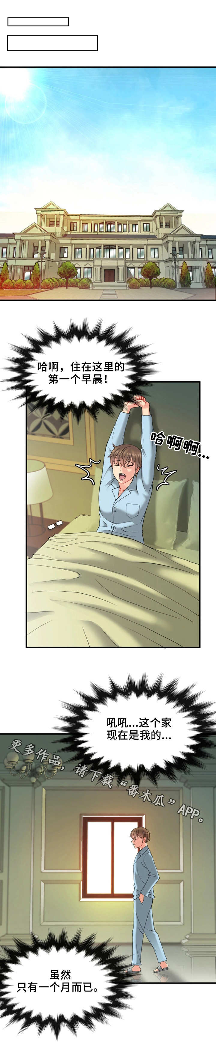 第21章：享受生活8