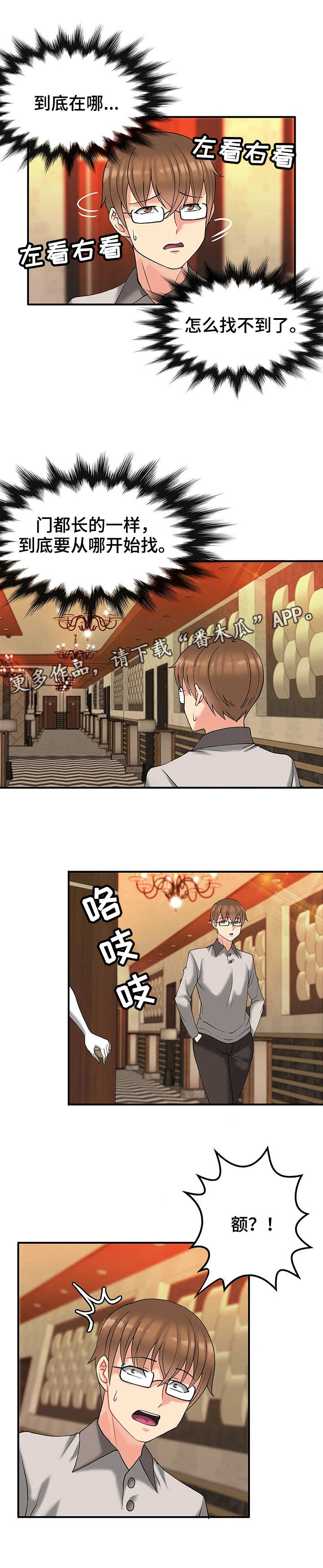 第14章：迷路5