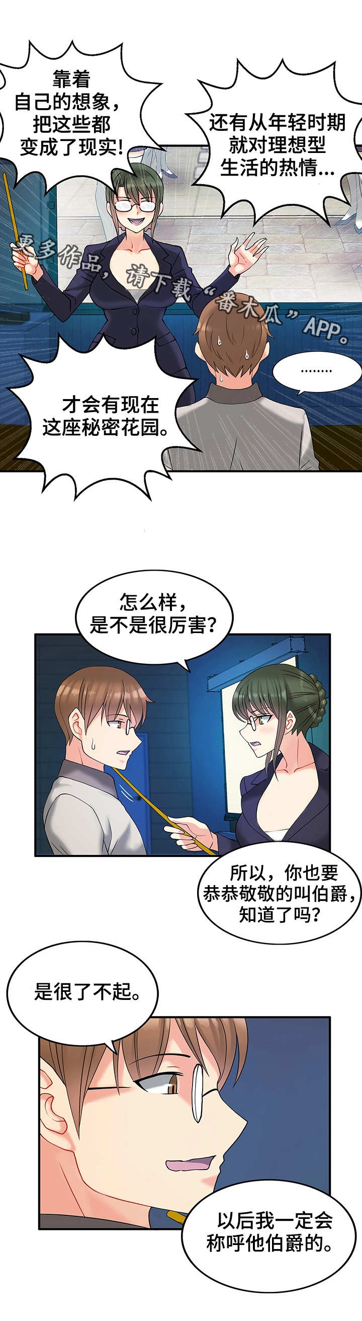 第14章：迷路2