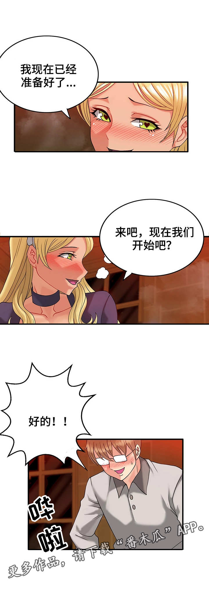 第9章：等一下4