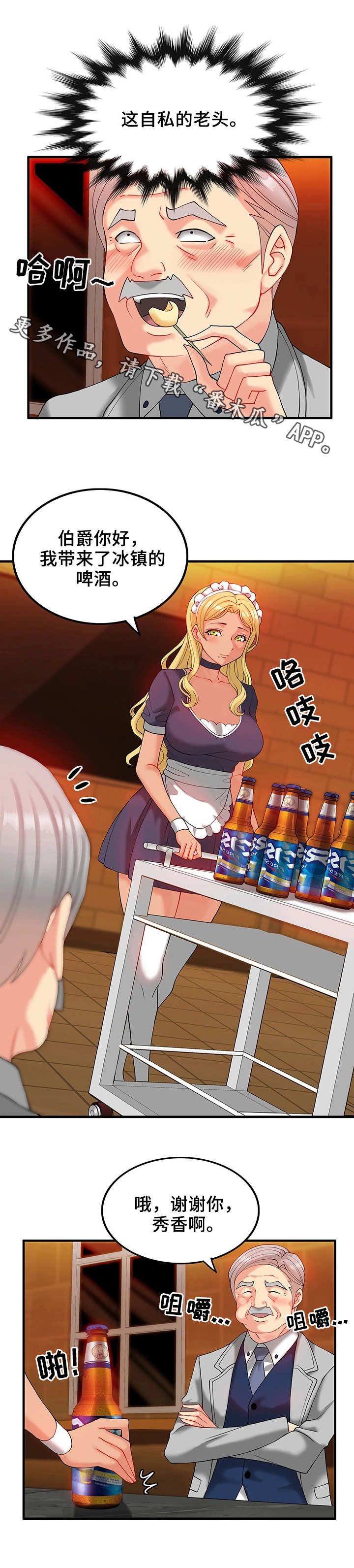 第18章：聚会2