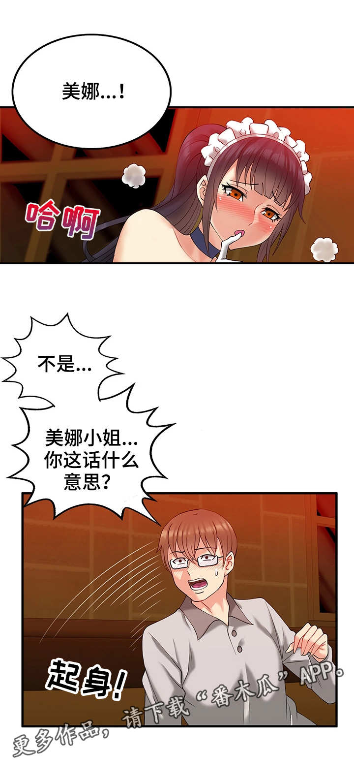 第11章：如梦似幻1