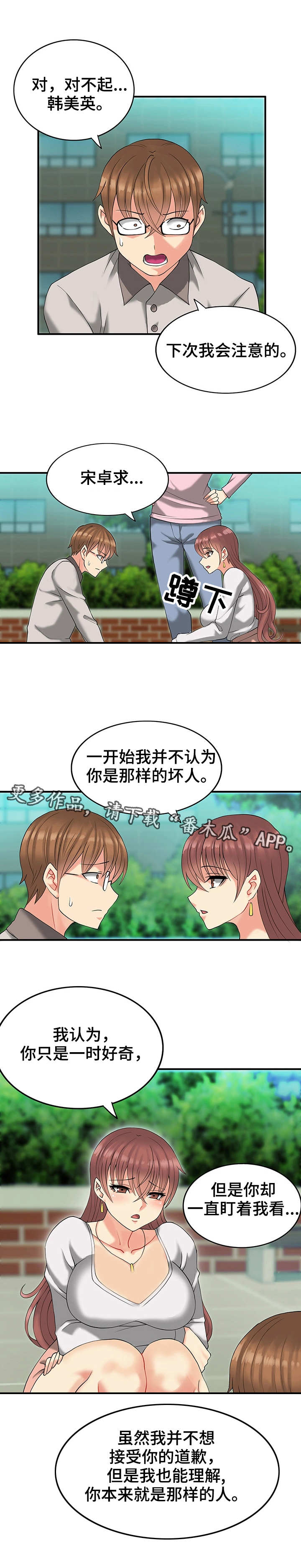 第12章：下跪4