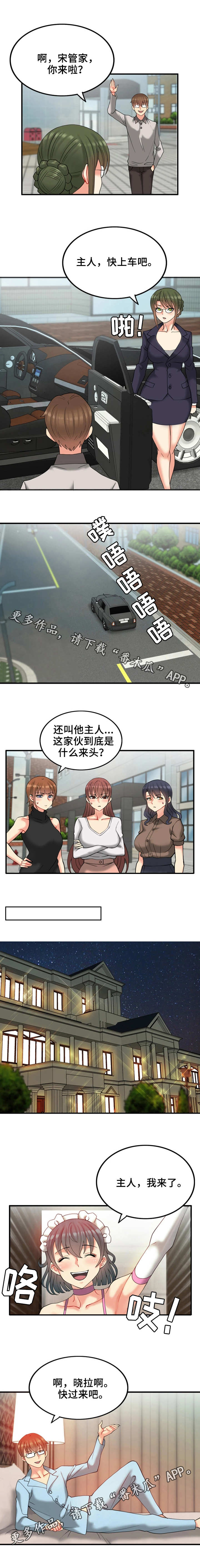 第22章：富贵人家6