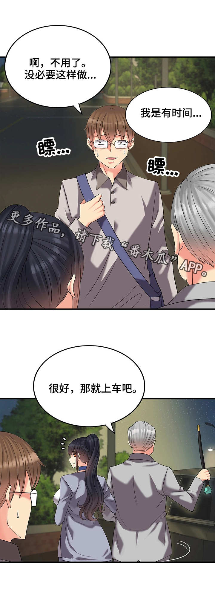 第5章：豪宅4