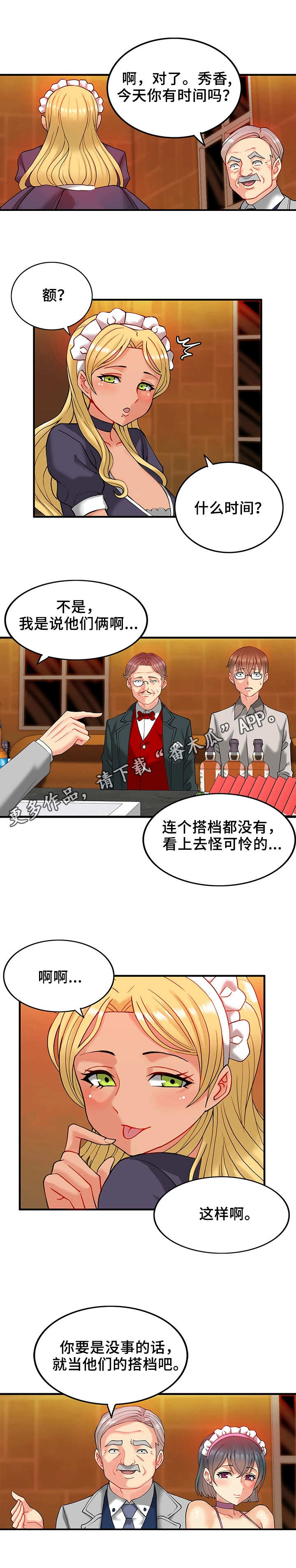 第18章：聚会5