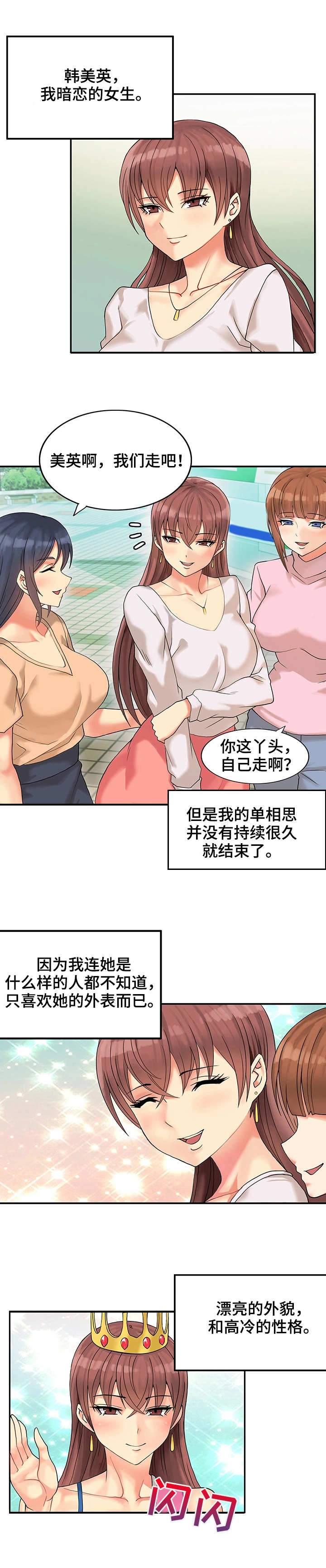 第1章：我的王国8