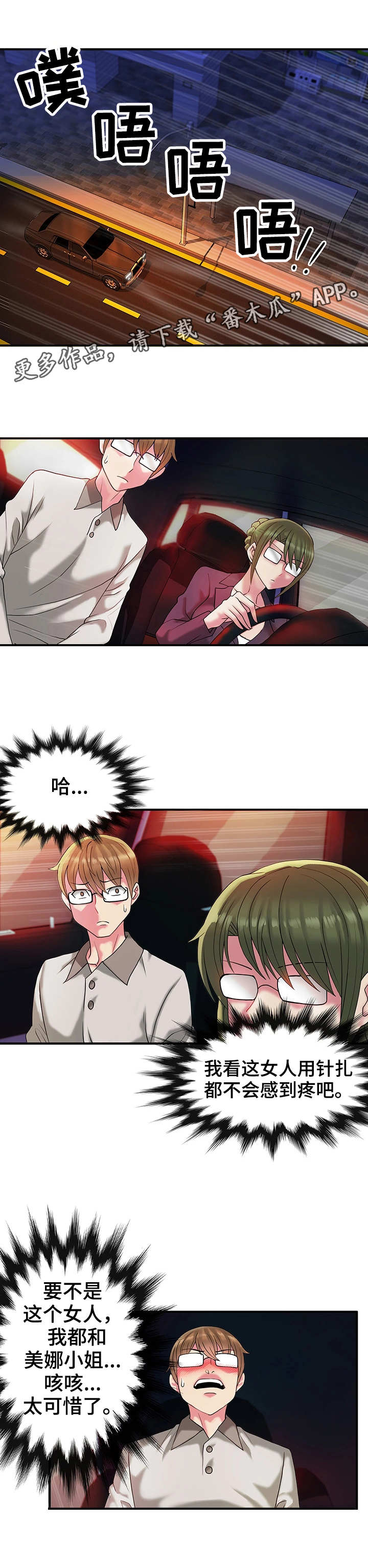 第11章：如梦似幻6