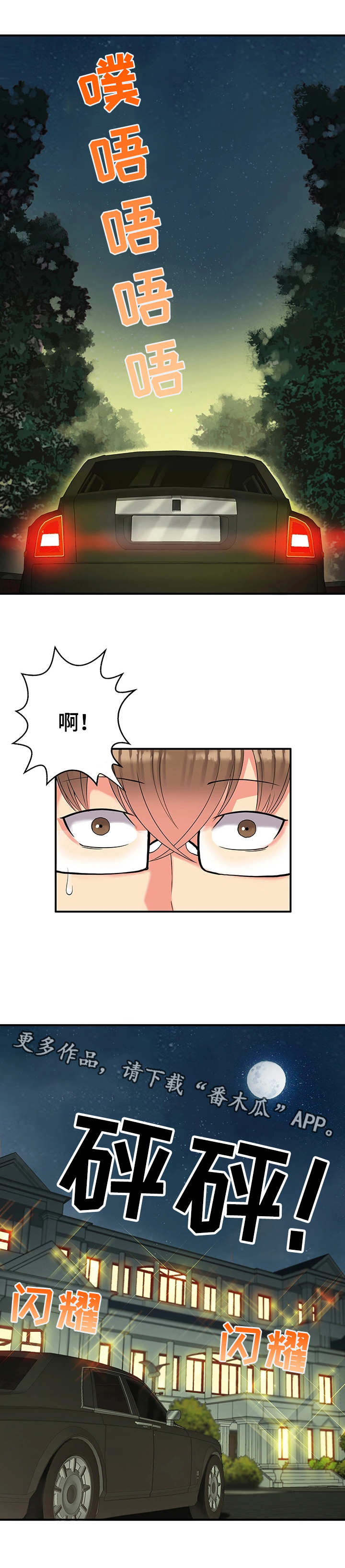 第5章：豪宅9