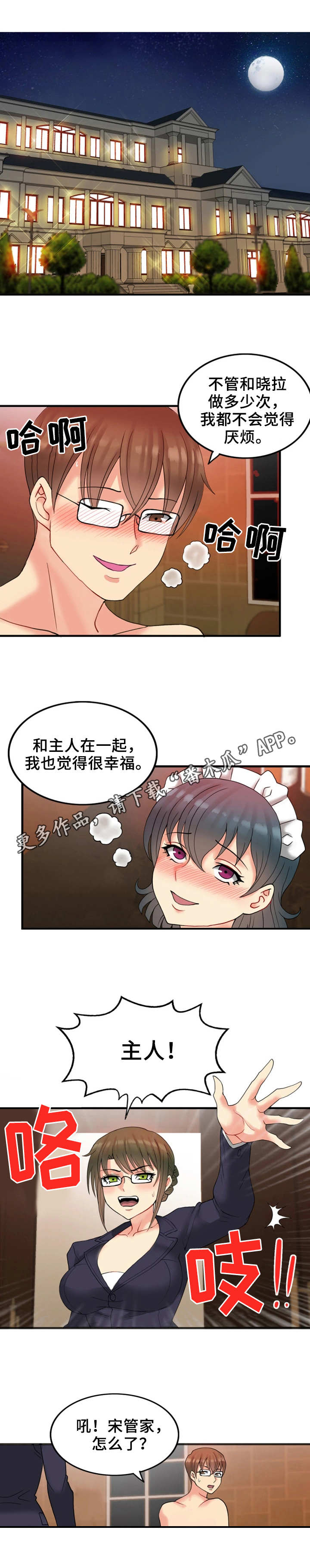 第23章：财产2