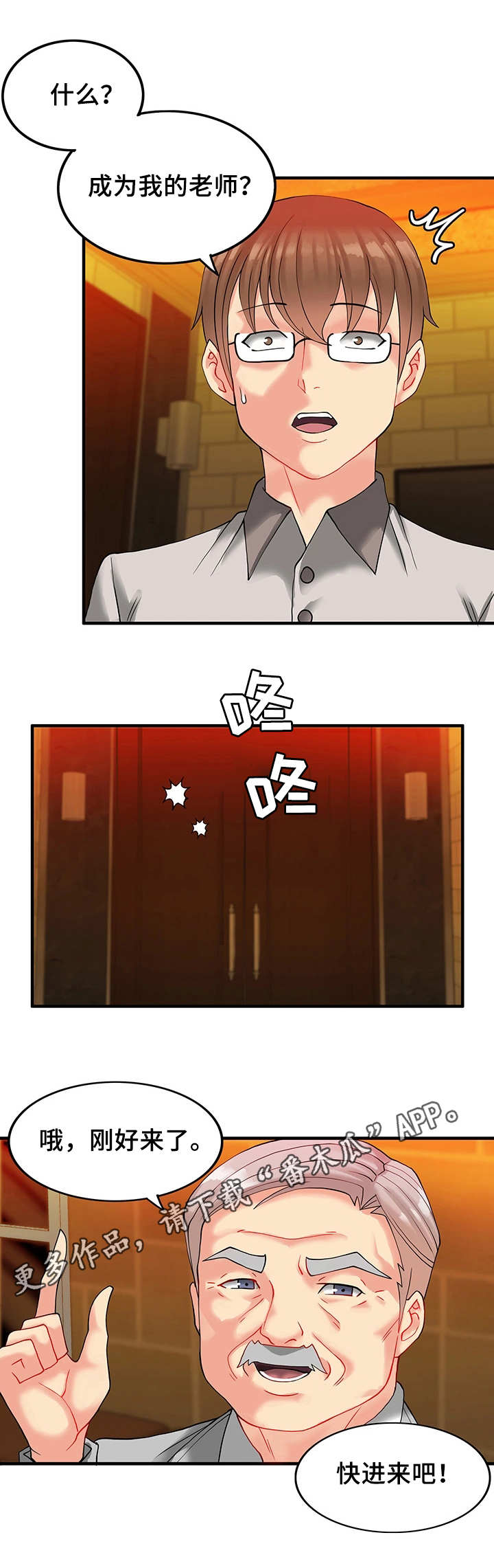 第17章：男爵5