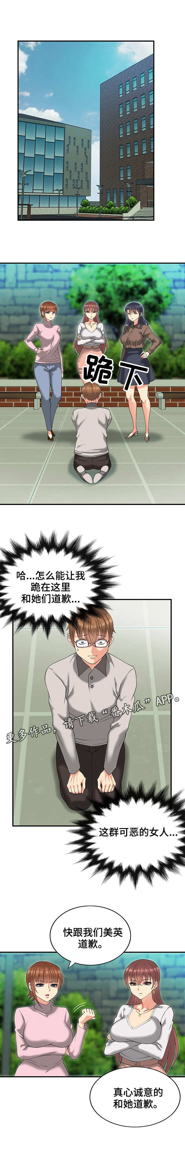 第12章：下跪3
