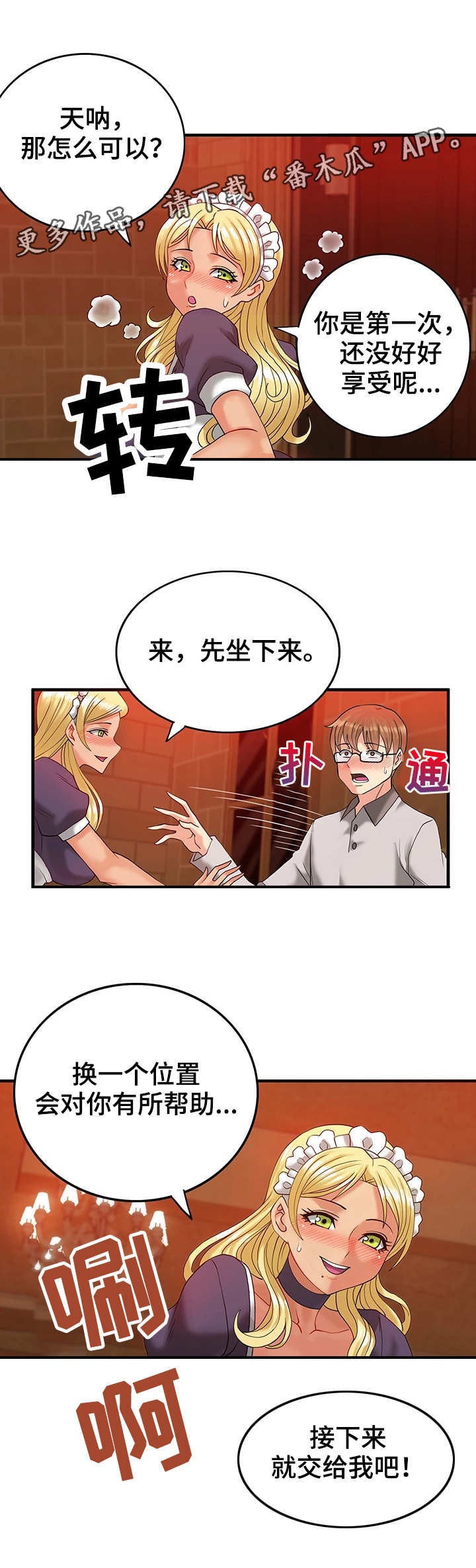 第10章：打扰了1