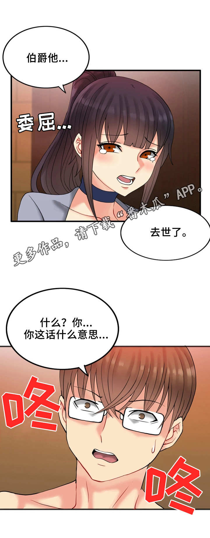 第23章：财产4