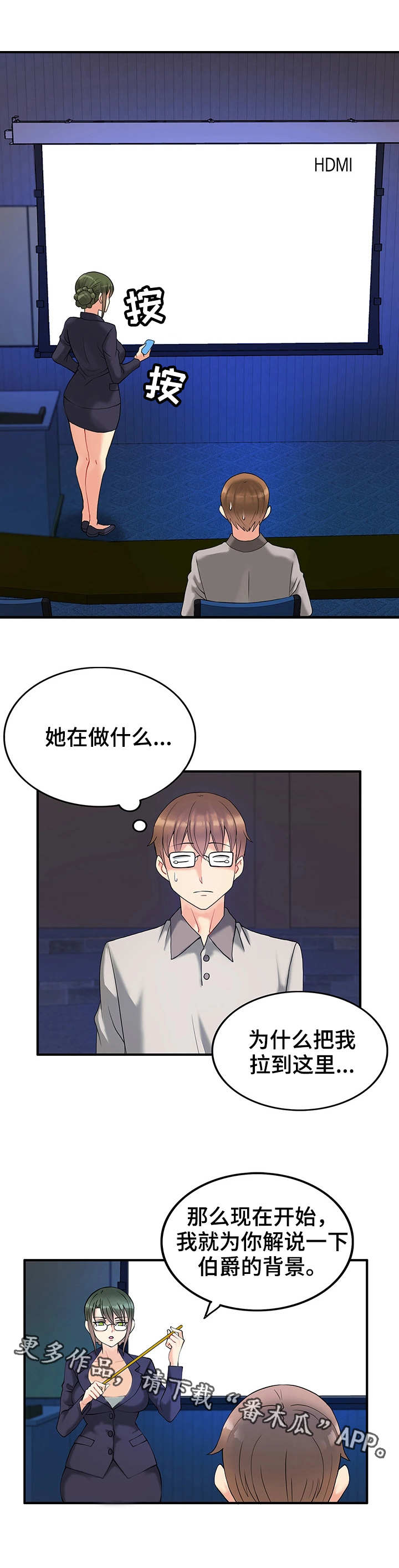 第13章：富豪7